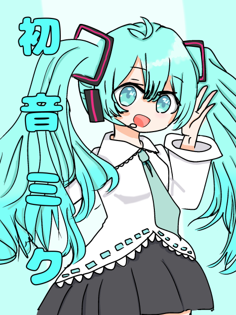 初音ミク🎙️