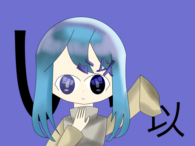 い