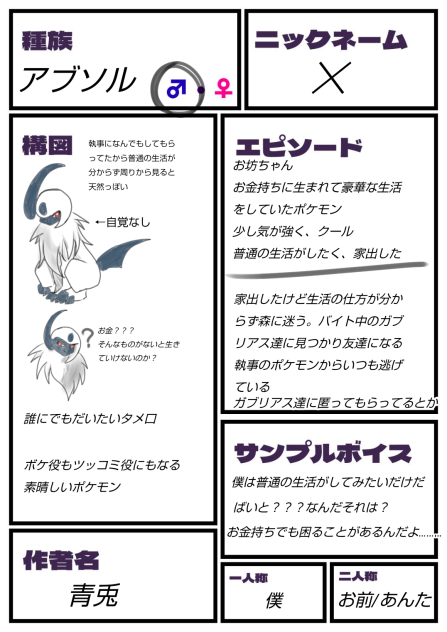 アブソル ibisPaint