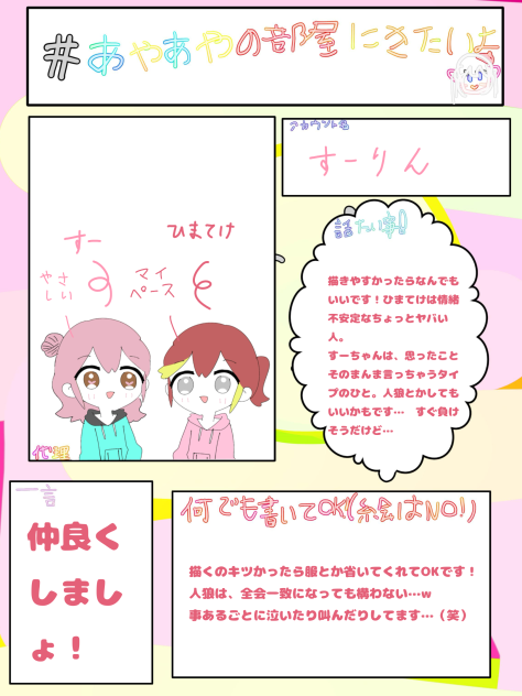 あやあやの部屋にきたいよ