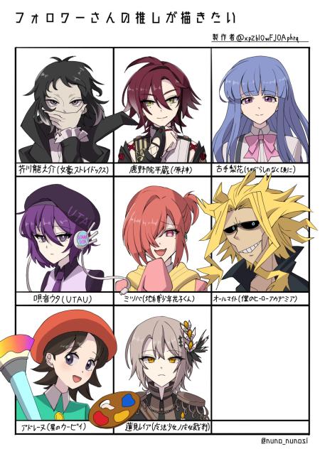 フォロワーさんの推しが描きたい
