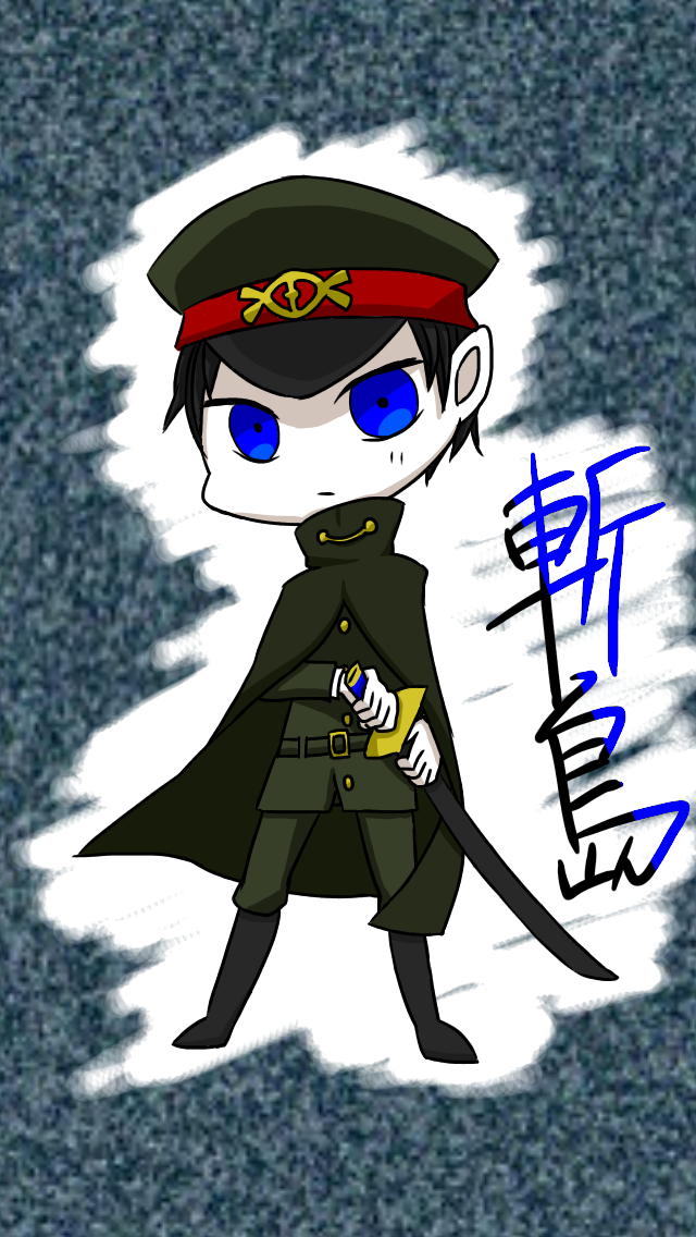 獄都事変 斬島 Ibispaint