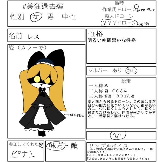 過去編ね★