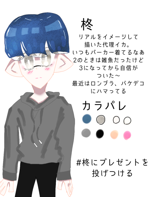代理イカちゃん
