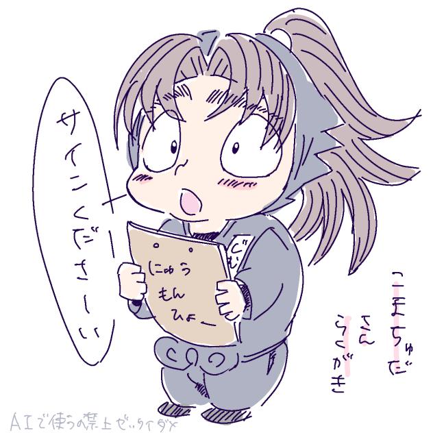 こまつださん