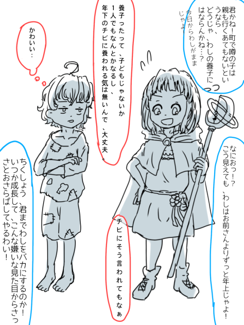 魔女集会で会いましょう 1