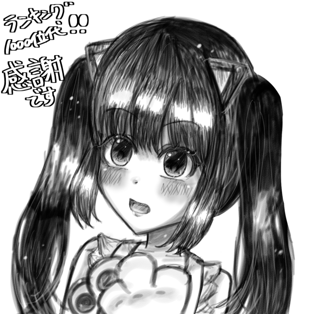 ランキング1000位代突破!!