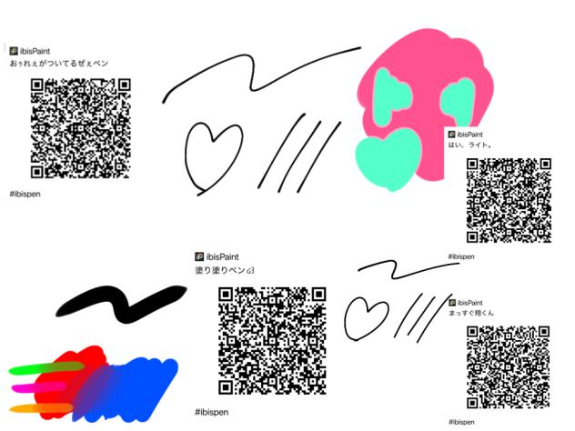 ペン配布！自作発言控えてね