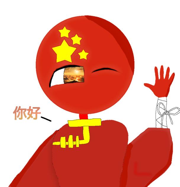 你好