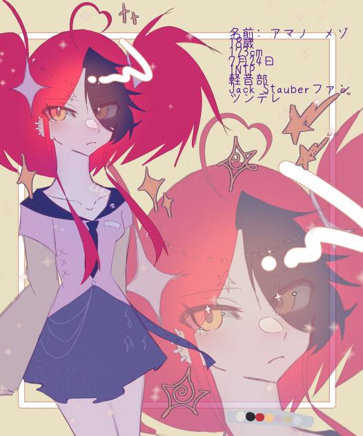 OC〜天乃愛曾