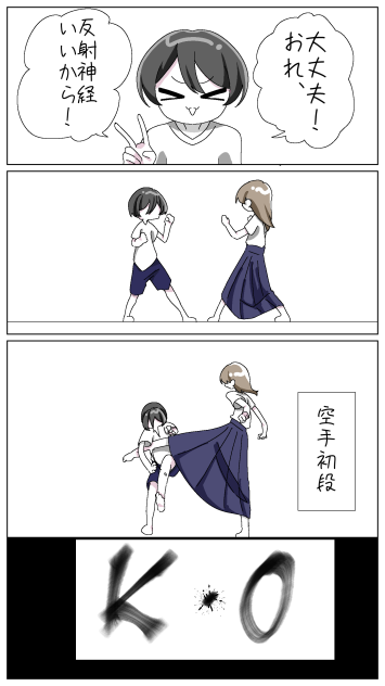 彼の最期