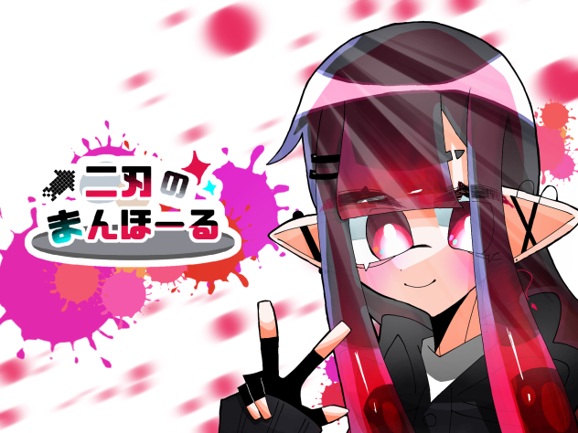 #ふたばんをぬりたくれ