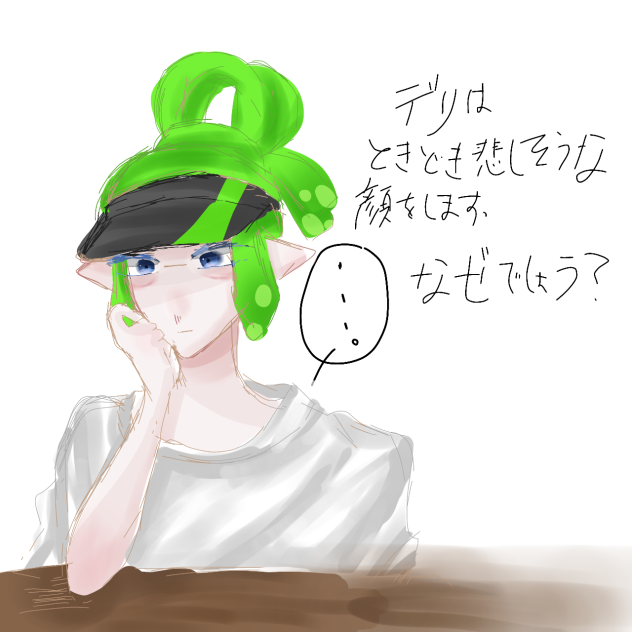 デリさん
