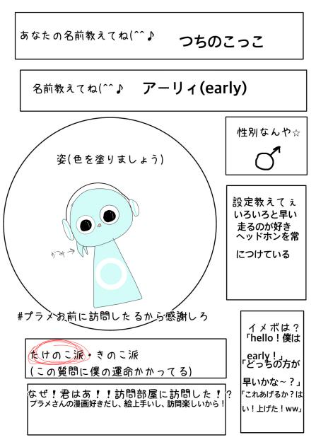 ほーもん