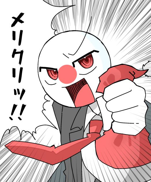 メリクリ〜！