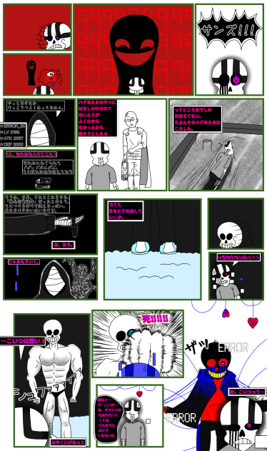 HARDCORE_TALE チャプター1 第36話「シュワァァァァァァ」