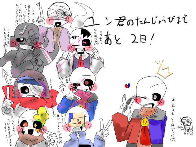 あと2日！