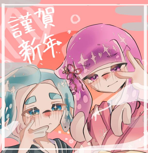 あけおめ