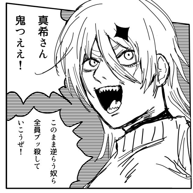 呪術廻戦視聴中