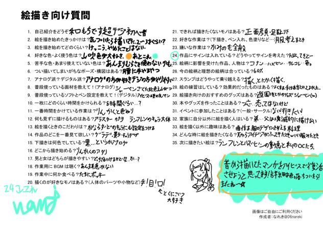 質問答えてみた