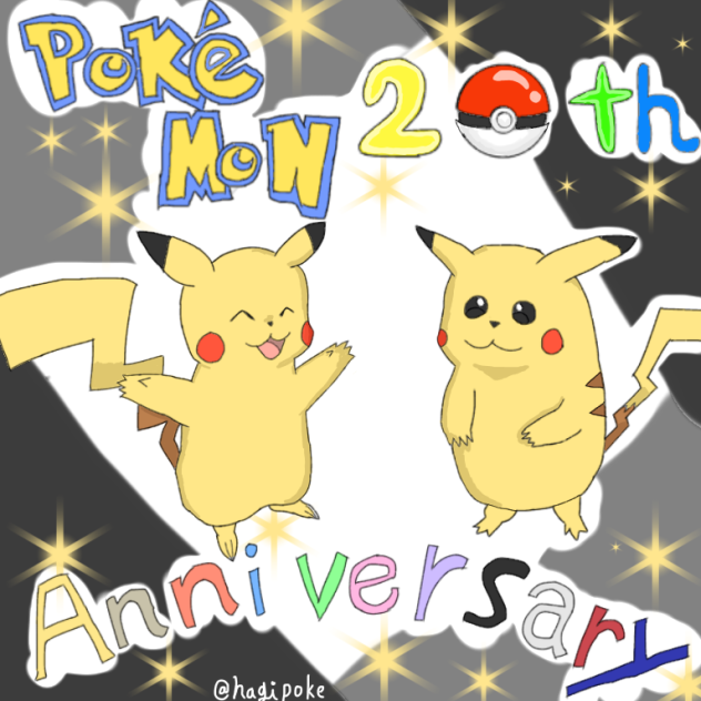 [ポケモン]20周年記念イラスト 2