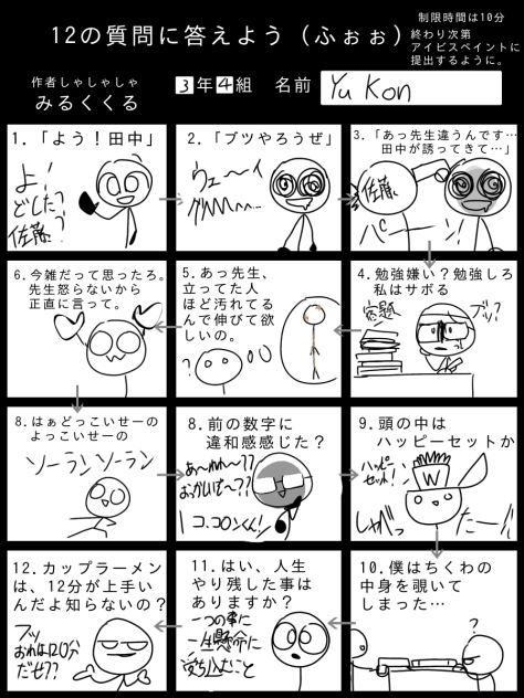 10分では無理だった