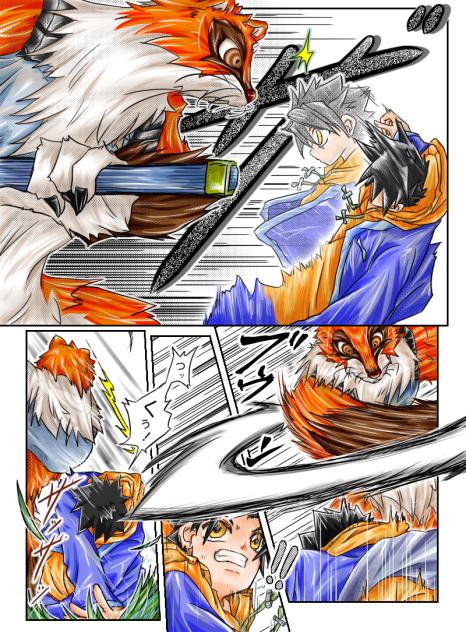 『聖ナル獣タチ』・【12】苦境の世界