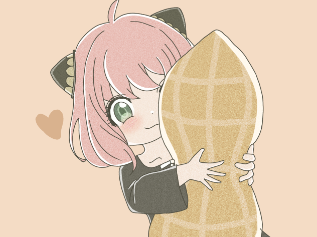 アーニャピーナッツがすき！