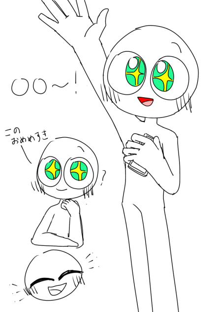 きらきらお目目