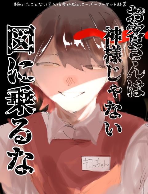 きよっちゃん - ibisPaint