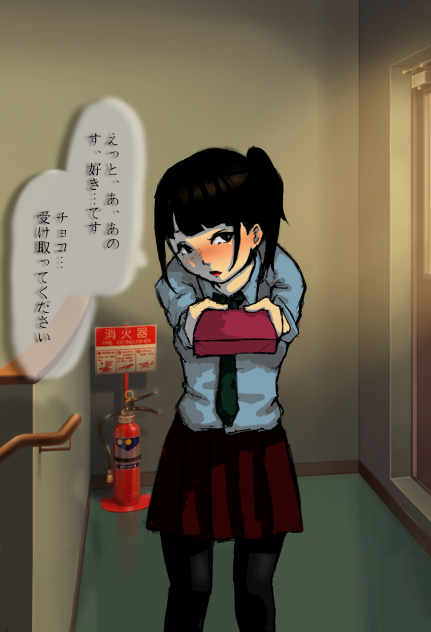 恋する乙女