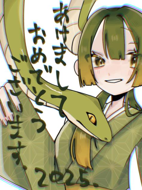🐍