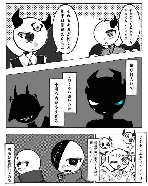 漫画一コマ