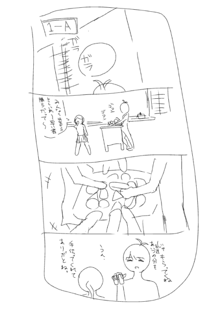 委員長と男子６