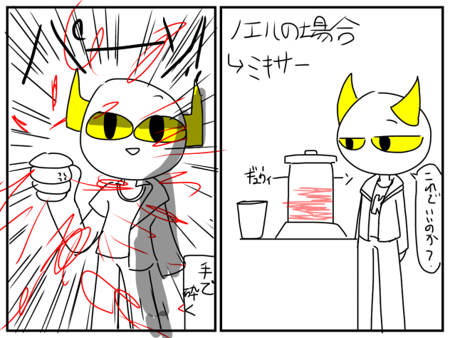 リンゴジュース作ってー