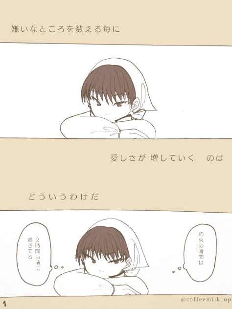 鬼白マンガ①