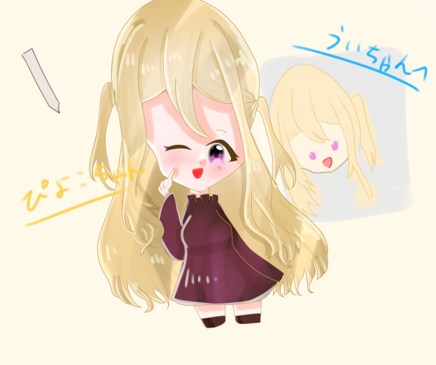 ういちゃんへ〜！