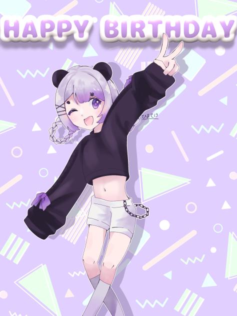 リアンちゃん誕生日おめでとー！