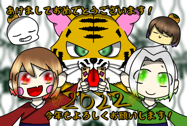 あけおめことよろ