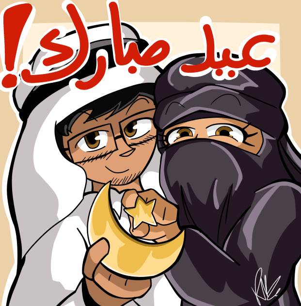 Happy Eid Mubarak!