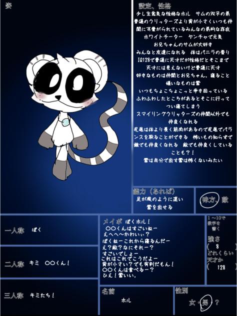 ホル！