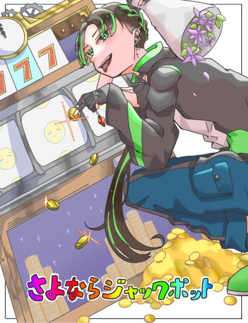 企画参加〜
