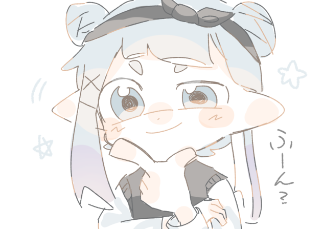 ふーん？
