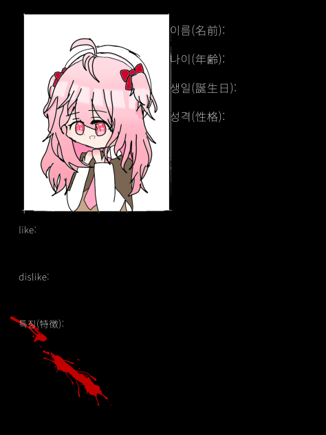 이브(캐릭터소개인데도와주세요ㅠㅠ)
