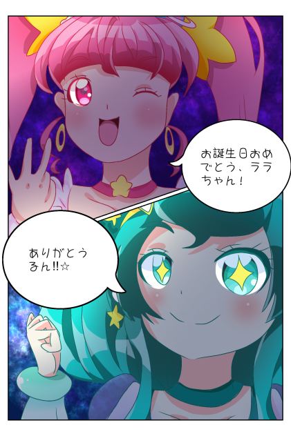 お誕生日おめでとう☆羽衣ララ
