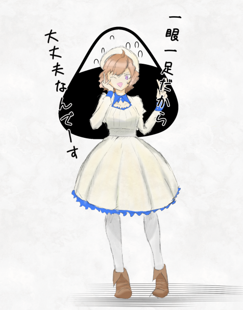 一眼一足琴子さん