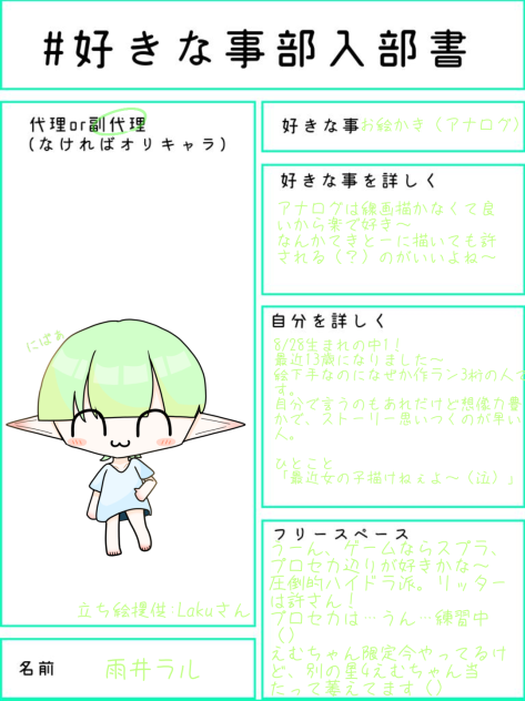 好きなことだけでいいです♪