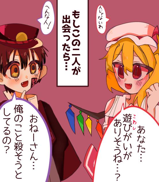 司とフランはこの世の終わり