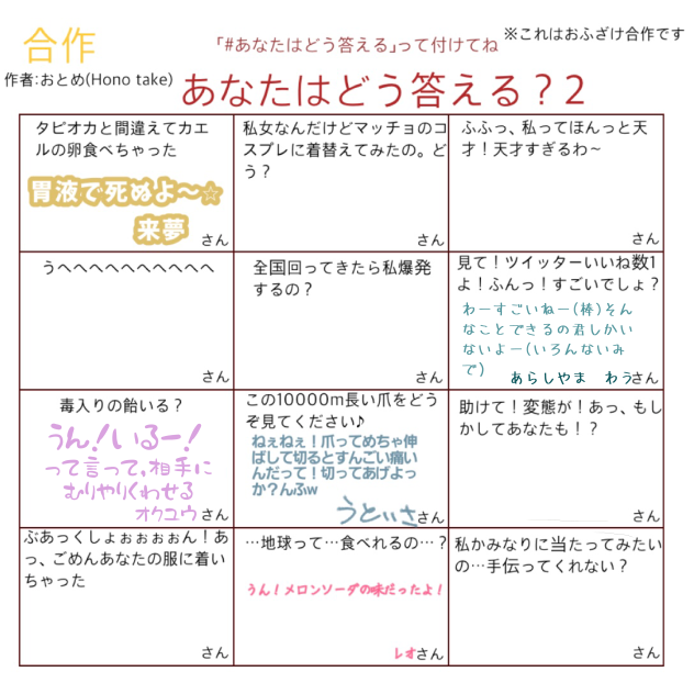 楽しいw