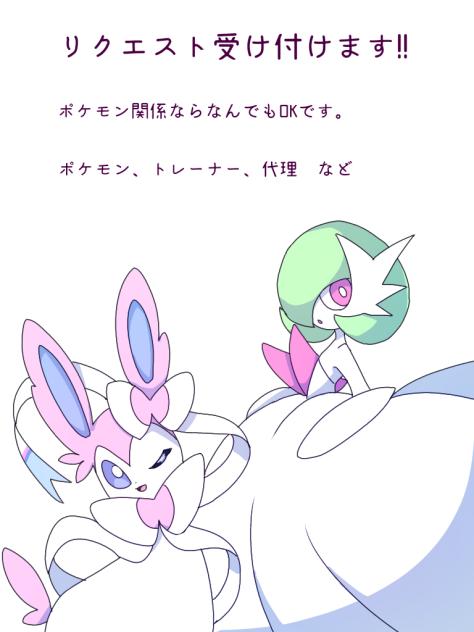 リクエスト受け付け中